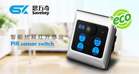 TN-SW-PIR热释红外感应，带来便捷和节能