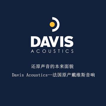 法国 戴维斯 Davis